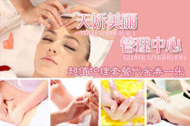 廊坊美容美體團(tuán)購(gòu)指南 360團(tuán)購(gòu)導(dǎo)航精選推薦