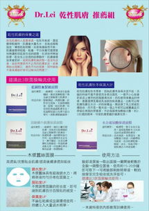 Dr. Lei臺(tái)灣醫(yī)美級(jí)面膜 為您量身打造的專業(yè)護(hù)膚方案