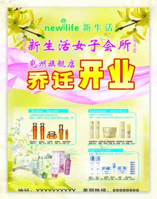 探索專業(yè)生活美容服務(wù)，煥發(fā)肌膚自然光彩