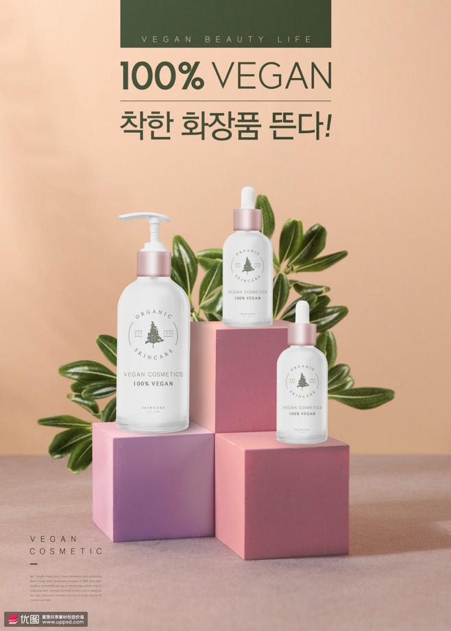 美麗生活素食植物化妝套裝美妝海報(bào) 海報(bào)招. 生活美容服務(wù)